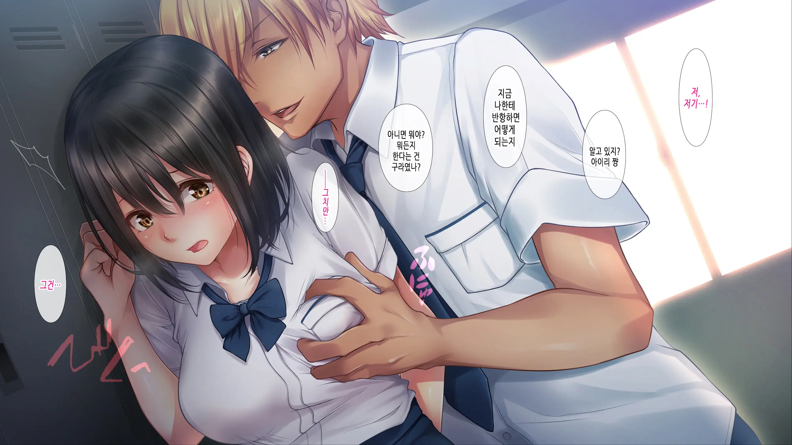Natsukage ~Kanojo O Netorareta Saigo No Natsu~